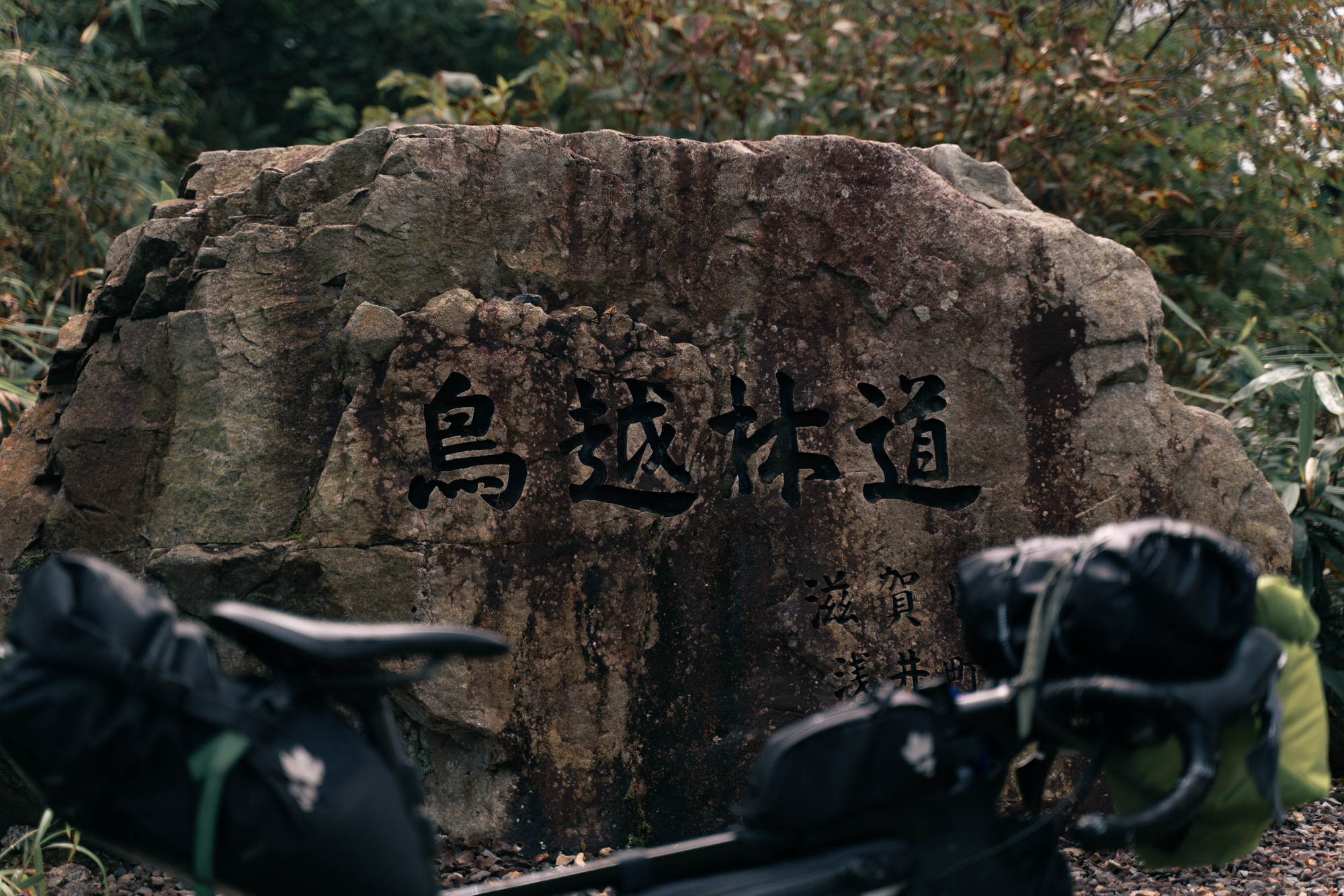pol_tarres_adventures_bikepacking_japan_day_2_118